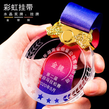 水晶奖牌奖杯马拉松篮球儿童挂牌金银铜金属志愿者纪念品