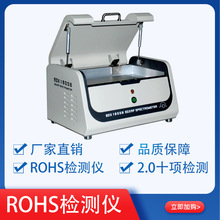 纺织品ROHS有害物质检测仪  油墨油漆ROHS卤素测试仪 rohs2.0分析