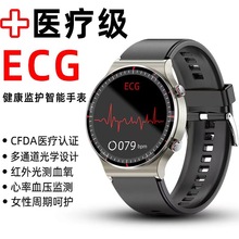 新款G08智能手表体温心率测试ECG心电图智能手环体温监测女性周期