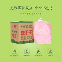 洗手粉洗手剂洗手沙油污清洁剂黑手变白手师傅汽修洗机油黄油