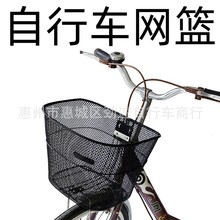 单车车篮自行车网蓝/车篮/车框网篮自行车筐自行车篮子菜篮加厚款