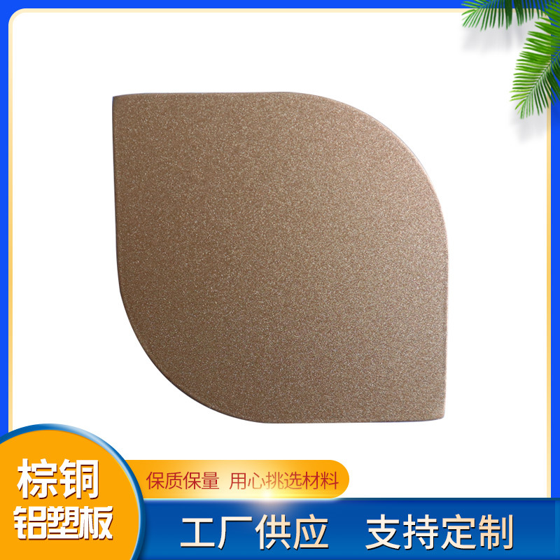 棕铜色铝塑板 压角线 墙角线铝塑复合哑光板 简约风 现货批发