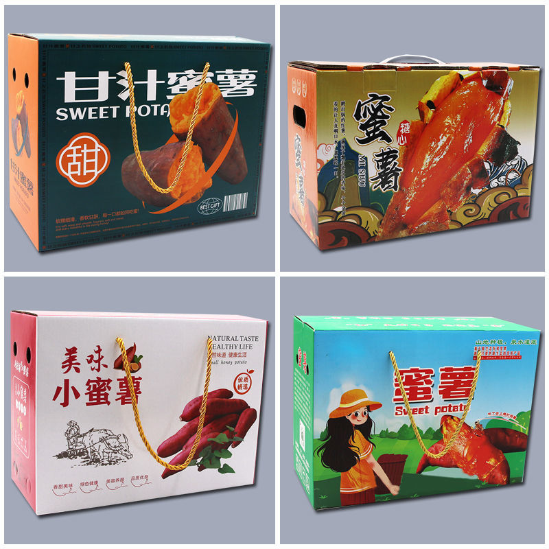 红薯礼盒包装盒蜜薯地瓜紫薯烟薯番薯白薯甘薯包装盒纸箱-阿里巴巴