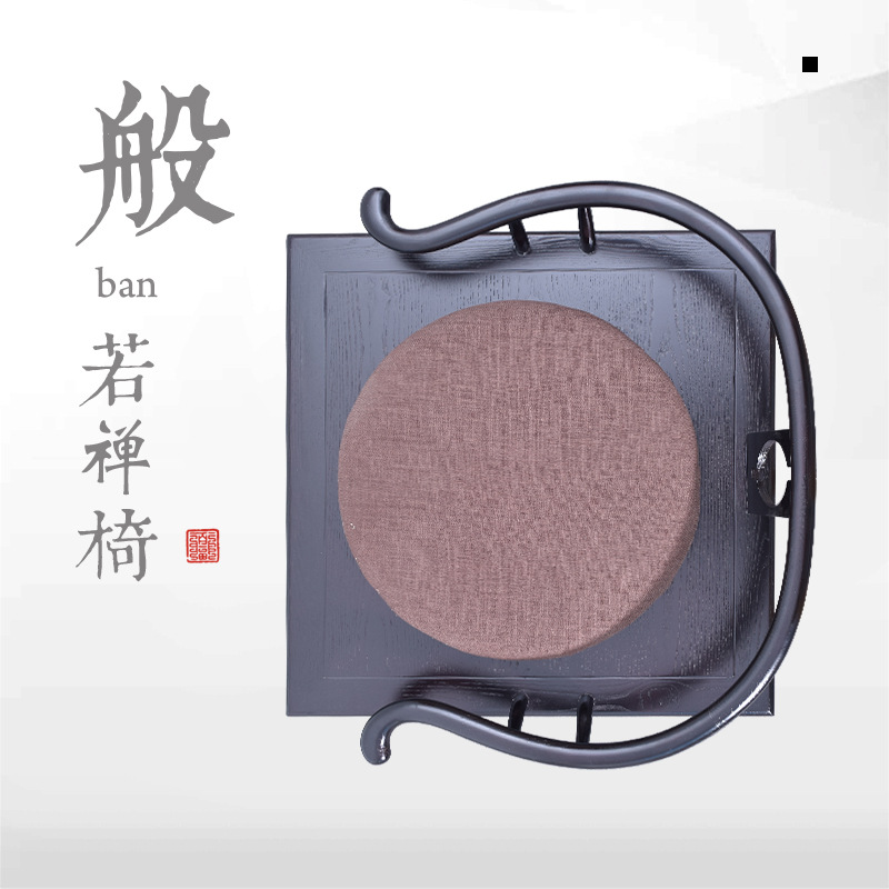 新中式实木圈椅 禅椅中式打座椅单人盘腿禅修打坐椅 禅意实木禅凳