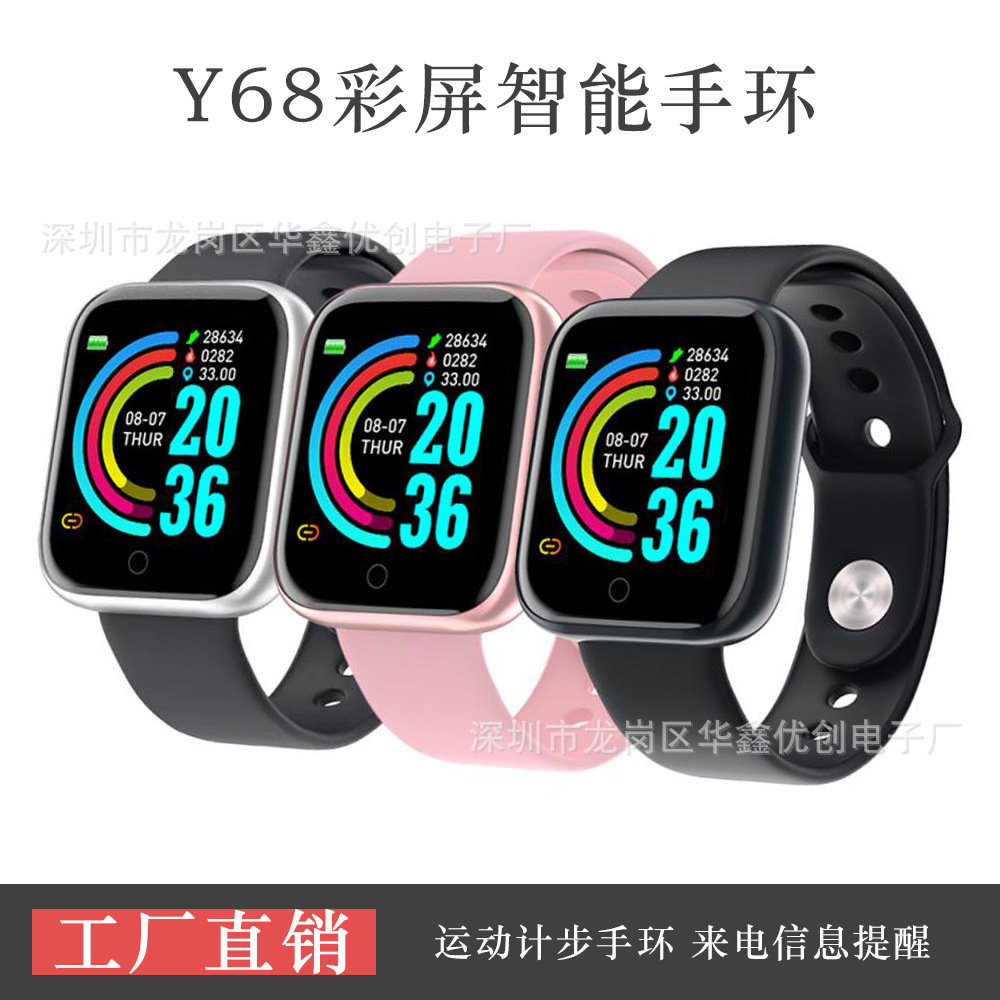 y68智能手环d20彩屏心率手环血压睡眠监测蓝牙手环运动计步手环