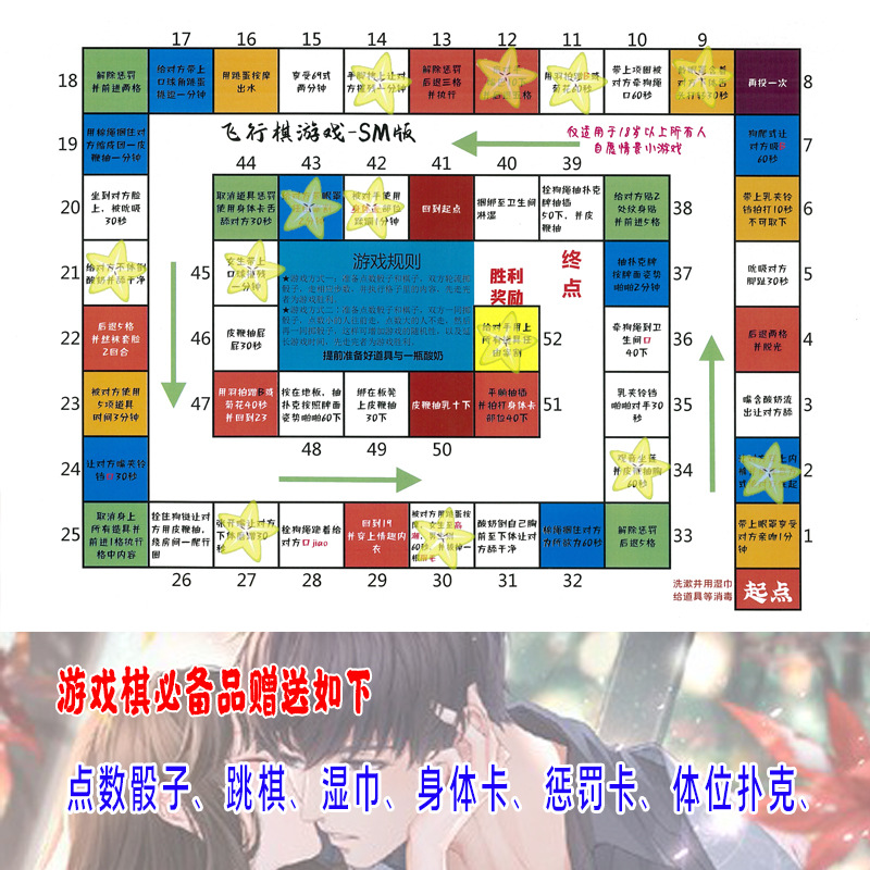 tnt情侣飞行棋文章图片