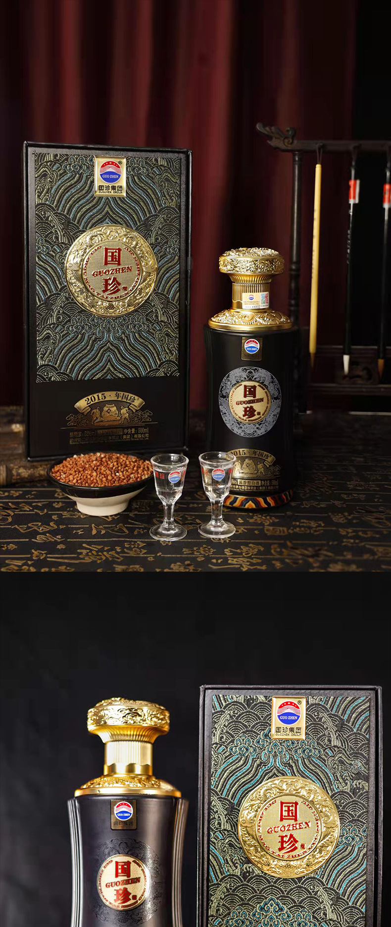 国珍酒2015酱香型纯粮白酒53度500ml*6 瓶酒水批发整箱特价礼盒装