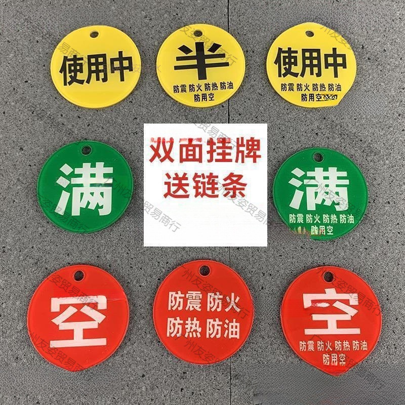 现货空满标识医院氧气筒氧气瓶四防标示挂牌亚克力标牌空满半使用