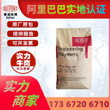 PA66原料粒子 玻纤增强70G15 杜邦70G33HSL 热稳定尼龙66塑胶颗粒