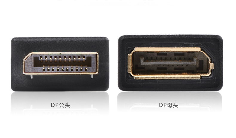 【包 装】简洁环保胶袋 dp连接延长线,线芯采用优质高纯度无氧铜,插头