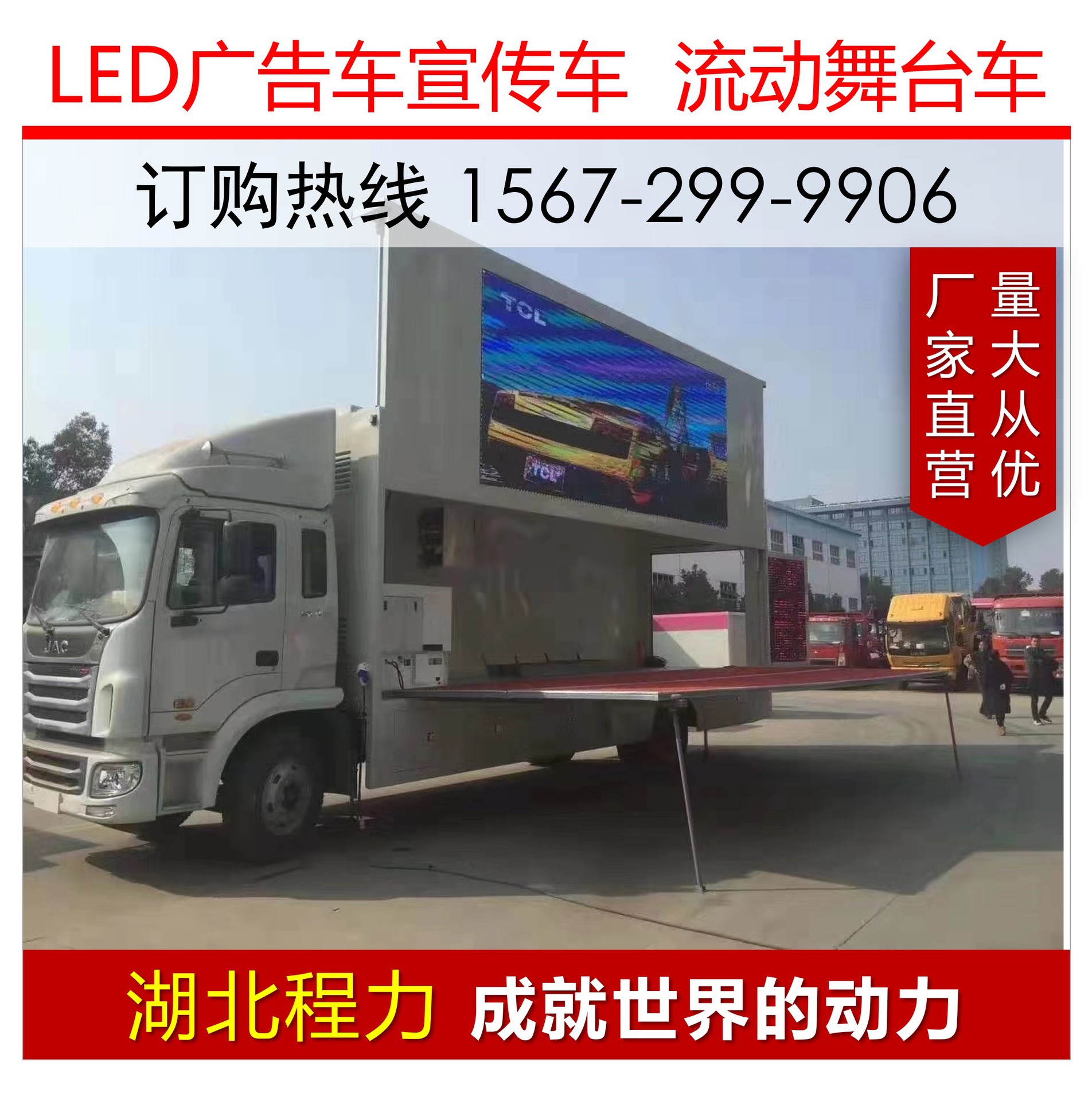 led大屏广告宣传车 可移动传媒车出口贸易ding制车载屏幕商用广告