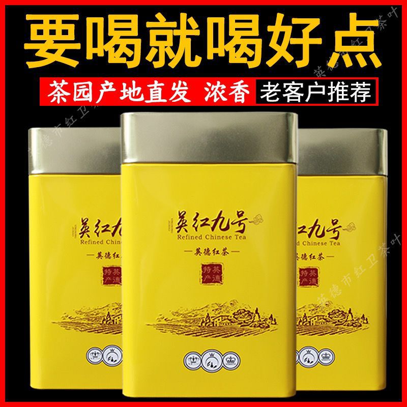英德红茶英红九号散装一斤浓香英雄9号新茶老树茶叶广东特产-阿里巴巴