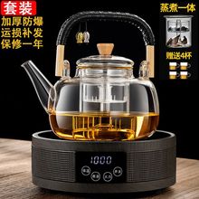 煮茶壶电陶炉加厚玻璃蒸煮茶壶烧水壶家用茶具小型围炉器套装跨境