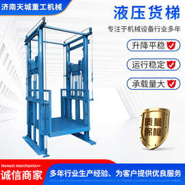 支持定制导轨式货梯大载重仓库厂房简易升降平台液压升降货梯