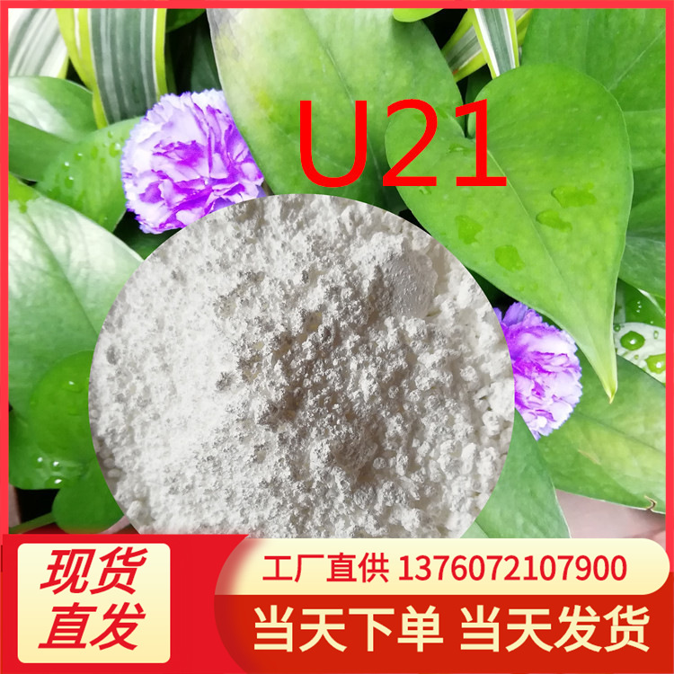 化妆品卡波姆u21耐离子卡波u21耐电解质高粘度卡波凝胶增稠剂