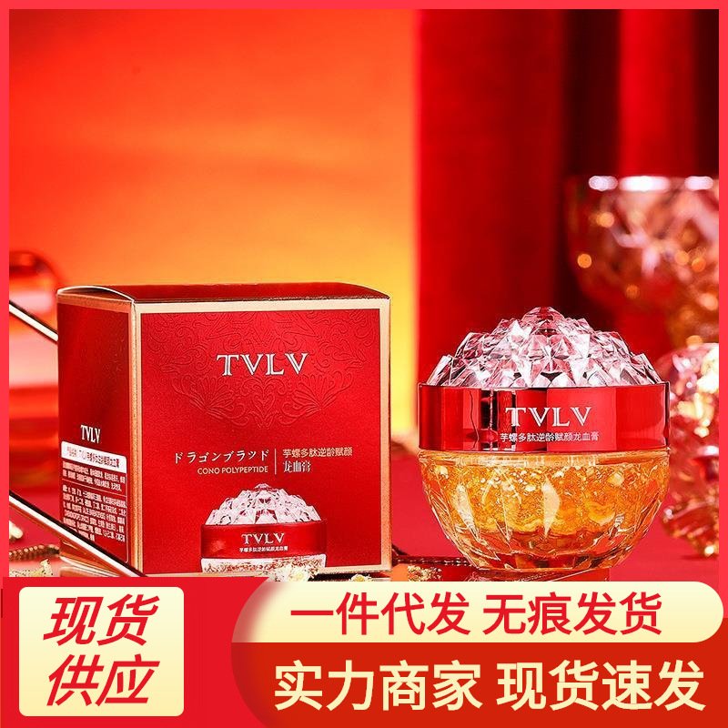 tvlv芋螺多肽逆龄赋颜龙血膏奢润焕颜细腻柔滑多肽精