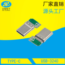 USB插座USB连接器TYPE-C公头TYPE-C带板公头TYPE-C接口弯头