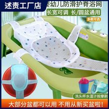 兜圆盆婴儿洗澡儿童坐床垫浴架新生儿宝宝洗澡可躺通用浴网托