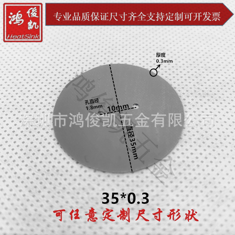 35*0.3MM导热绝缘垫片电解电容绝缘硅胶垫圆型硅橡胶垫灰色硅胶垫