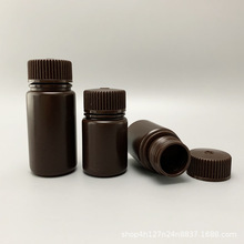 供应30ml塑料棕色试剂瓶化工瓶 50ml化学试剂分装瓶 固体粉沫瓶