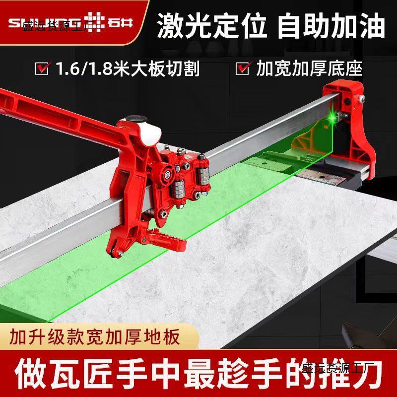 石井推刀瓷砖陶瓷切割推拉刀贴瓷砖神器推拉刀手动瓷砖切割机