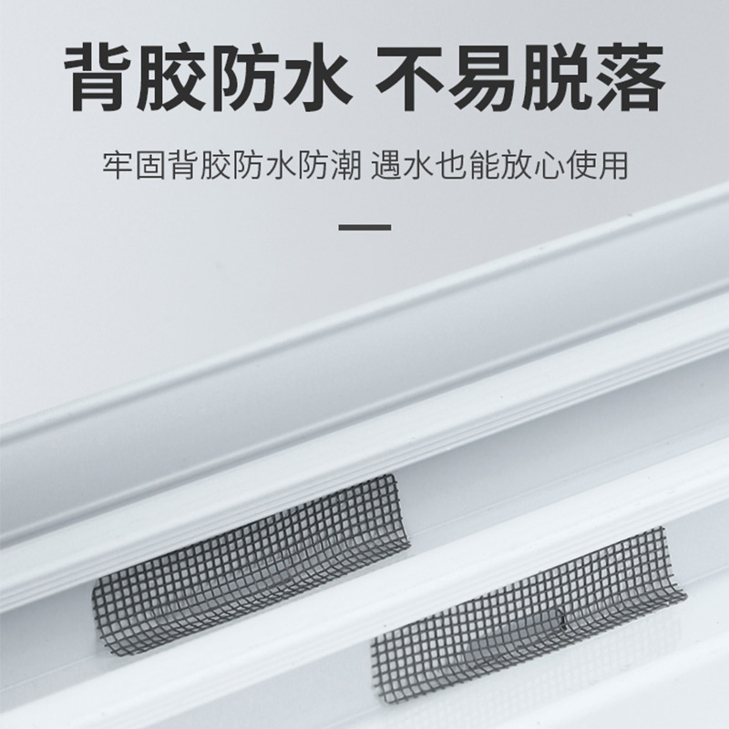 Car Window Shade Drainage Hole Mosquito Blocking Stickers Window Gauze Hole Repair Patch Self-Adhesive Household Car Window Shade Drain Hole Mosquito Repellent Stickers