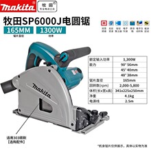 牧田（MAKITA）电圆锯HS6600/SP6000J/HS7000/HS7010/HS7600