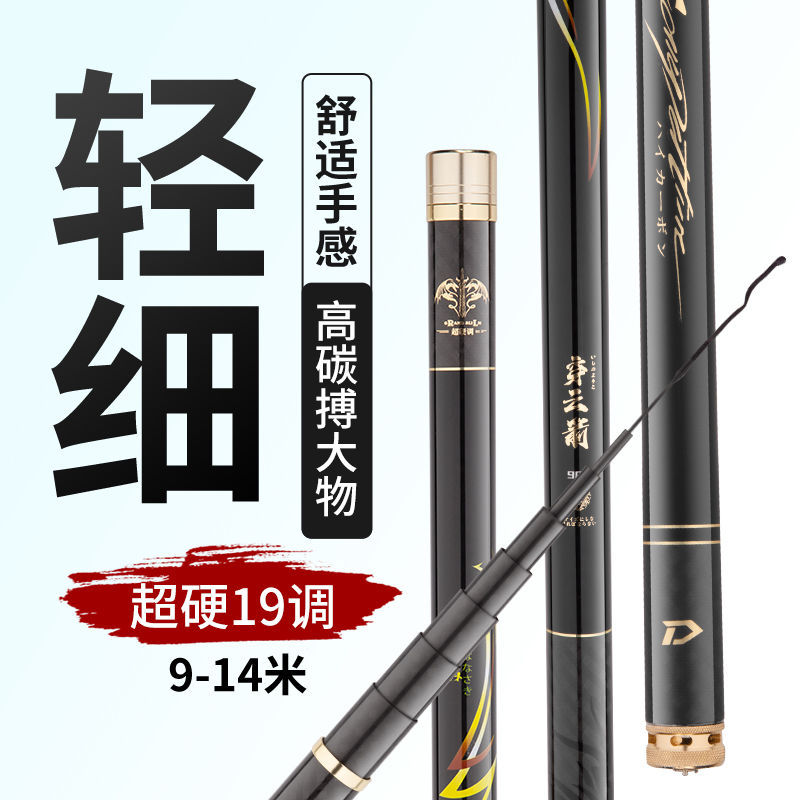 冈原精工日本进口碳素12米传统钓鱼竿14米超轻超硬超细9米手竿10
