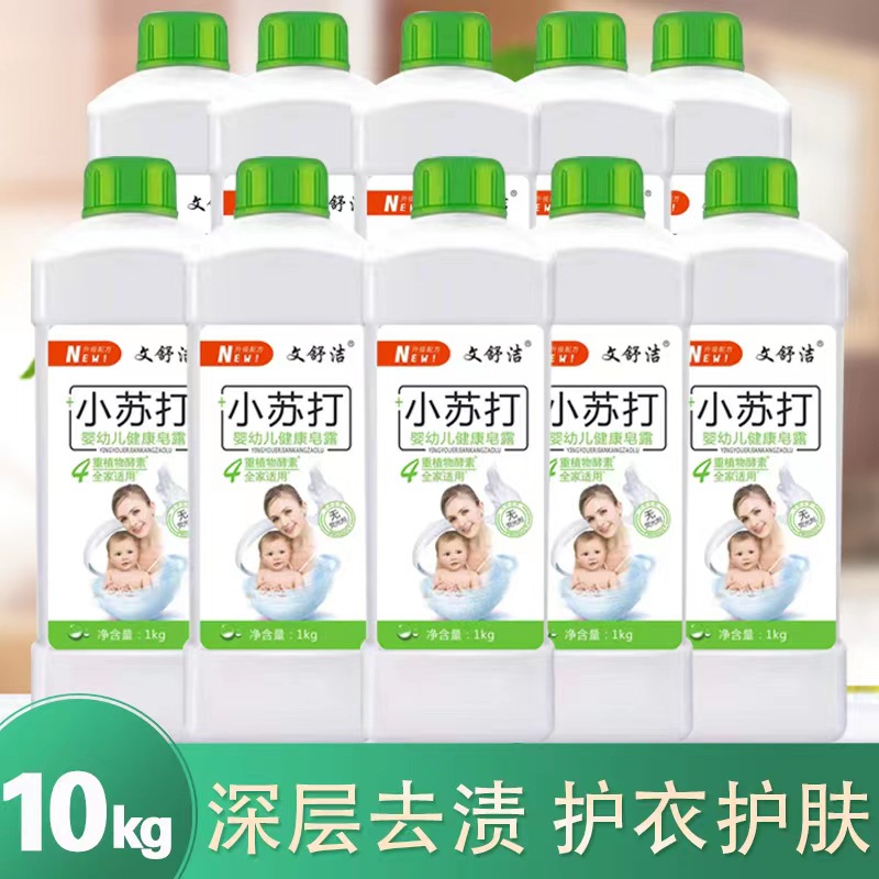 Factory Wholesale Lavender Laundry Detergent 2kg Barrel Soda Hotata Welfare Internet Celebrity Activity Gift Delivery