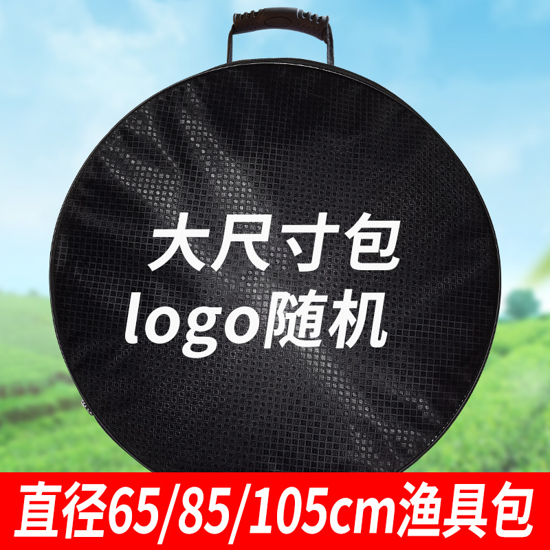 加厚鱼护包钓鱼包防水手提飞盘手抛网包撒网包大尺寸渔具包特大包