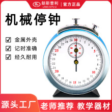 机械停钟60S 物理教学仪器 机械停表 秒表体育实验器材力学计时器