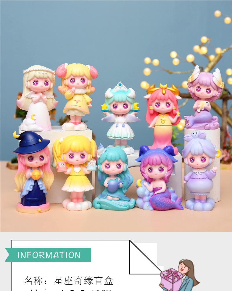 厂家现货十二星座惊喜盲盒手办玩具潮玩桌面装饰品生日礼物