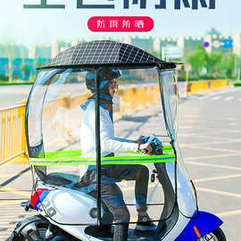 两轮电动车遮阳棚