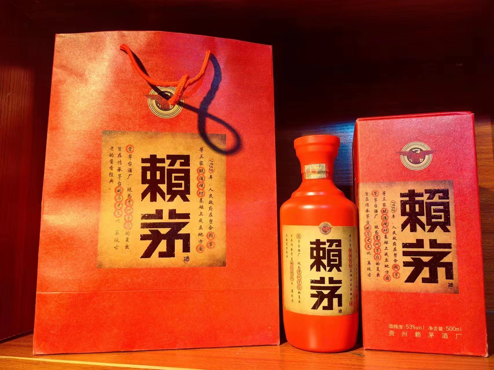 贵州茅台镇赖茅酒53度酱香型大曲坤沙500ml白酒礼盒装批发代发