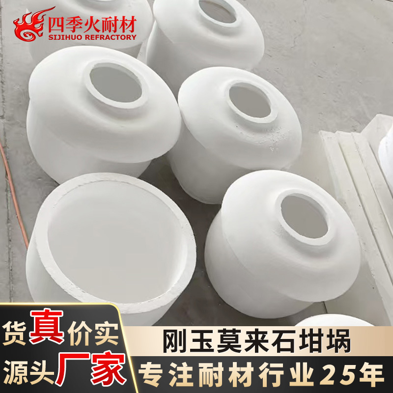 坩埚厂家适合各种高温工业炉专用抗侵蚀耐冲刷刚玉莫来石坩埚
