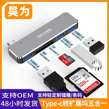 跨境 TYPE-C HUB多功能扩展坞电脑手机拓展USB3.0 TF/SD卡读卡器