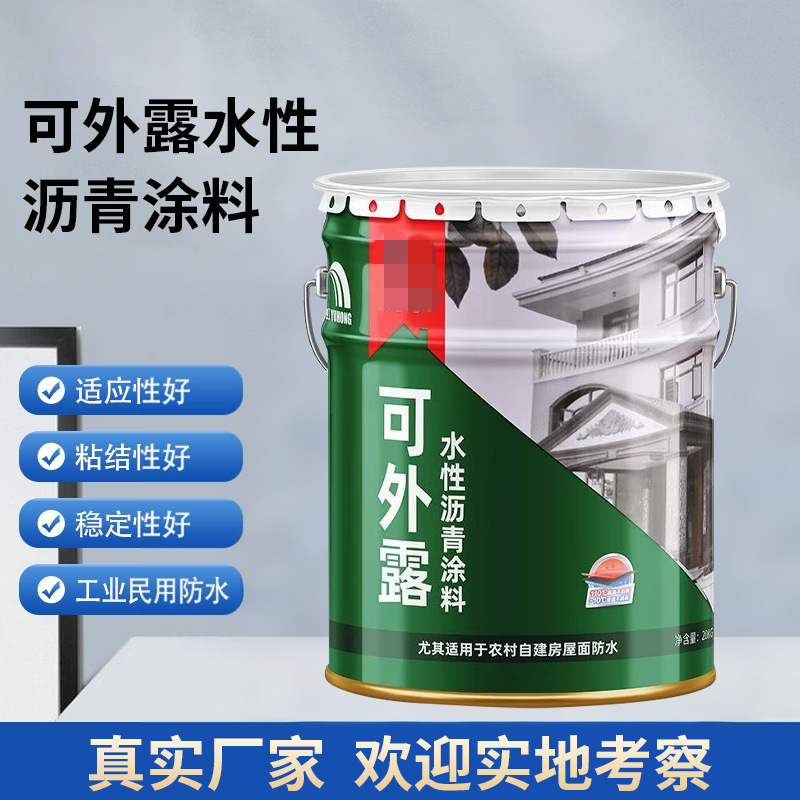 批发雨虹防水可外露水性沥青涂料防水防潮屋面楼顶屋顶涂料20kg
