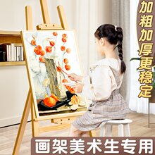 画架美术生素描实木画板4k油画架折叠便携支架式素描版画木板绘画