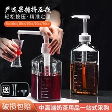 果糖挤压瓶按压式糖浆瓶分装瓶糖浆塑料玻璃瓶果汁奶茶店空瓶专用