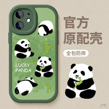 熊猫适用苹果15手机壳iphone14新款13pro可爱12硅胶11防摔x保护套