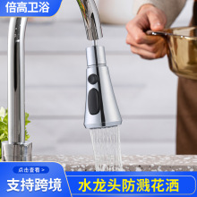 水龙头防溅神器厨房延伸万向不锈钢起泡器小蛮腰出水花洒增压水嘴