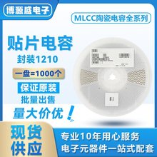 GRM32EC72A106KE05L 1210 106K 100V X7S ±10% 10UF贴片陶瓷电容