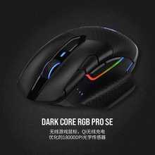 美商海盗船 (USCORSAIR)暗影 DARK CORE RGB PRO SE 无线鼠标