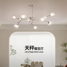 北欧天秤魔豆客厅吊灯现代极简约包豪斯创意餐厅卧室房间分子灯具