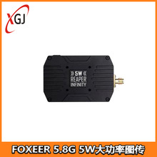 FOXEER 5.8G 5W大功率图传 40CH 远距离 FPV发射 无线模块Pit 58g