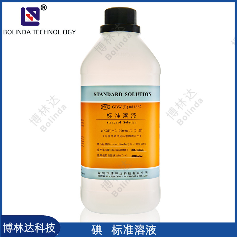 博林达 氢氧化钾标准溶液 带证书0.1mol/0.2mol多款规格 滴定分析