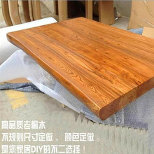 实木桌面板进口松木榆木吧台白蜡木台面板窗台餐桌办公桌茶桌面板