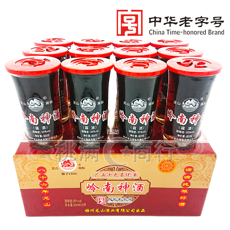 广西梧州特产龙山岭南神酒12杯x80ml礼盒装植物配制酒滋补酒露酒