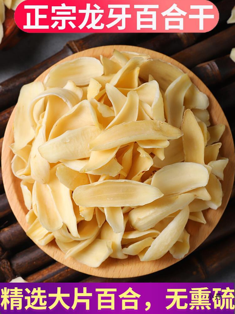 龙牙百合干500g级无硫材干货非兰州百合2023年新货-阿里巴巴