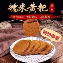 黄粑粑贵州特产黔西冰糖黄粑 黄糕粑糍粑竹叶糕糯米糕粽叶红粑粑